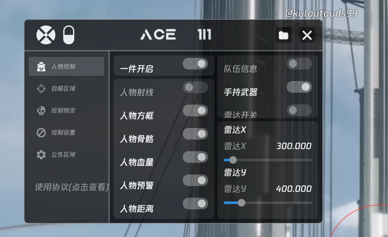 和平精英辅助【地狱犬/哮天犬】
